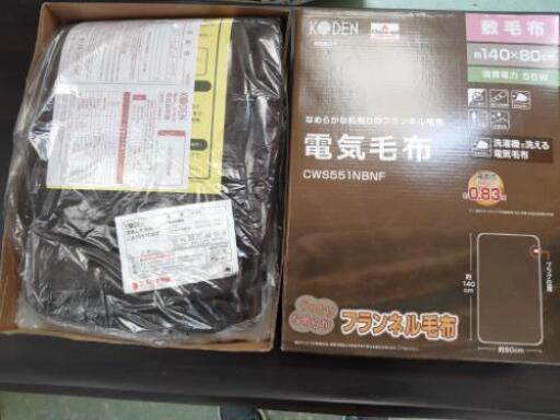 【未使用品】広電 フランネル仕上げ電気敷毛布