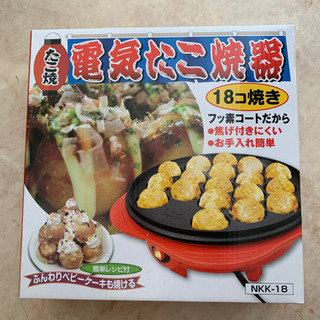 電気たこ焼器(18個焼き)