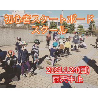 明石スケートボード教室