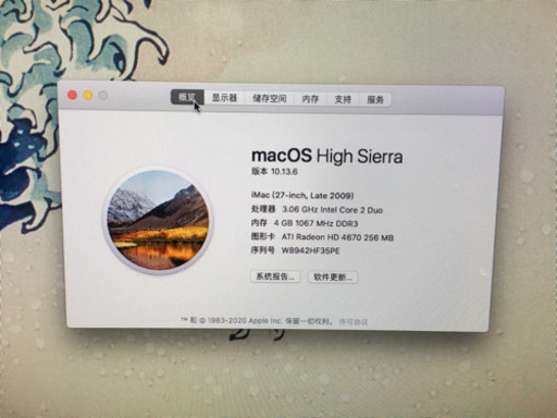 「1/29まで」IMAC 27inch +キーボード+電源ユニット贈り