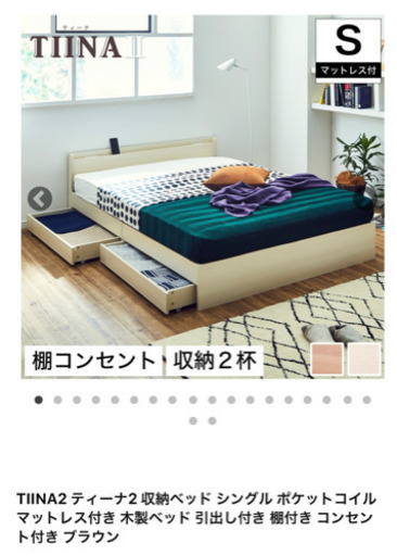 収納付きベッド マットレス付き