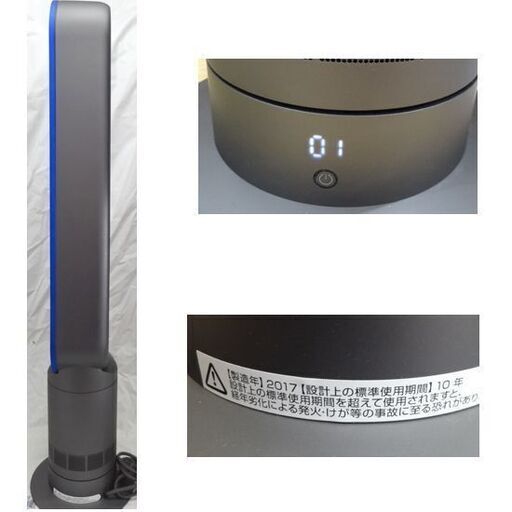 2017年製 ダイソンクール タワーファン AM07 DCIB サテンブルー 羽根なし扇風機 /取説・リモコン有 Dyson Cool Amazon | ダイソンクール【dyson cool】AM07DCIB アイアンサテンブルー 