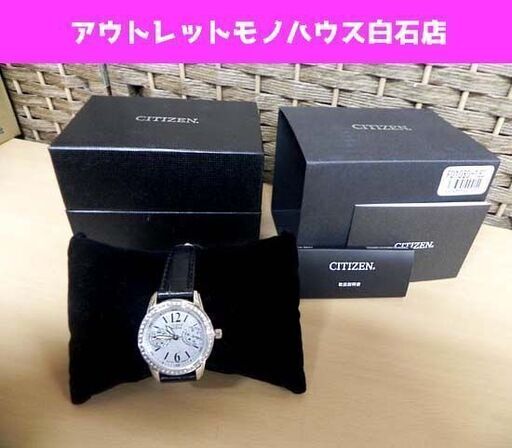 保管未使用品 シチズン レディース腕時計 エコドライブ FD1030-13D CITIZEN Silhouette ☆ PayPay(ペイペイ)決済可能 ☆ 札幌市 白石区 東札幌 ☆ アウトレットモノハウス