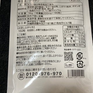 定価5890円 フコイダンサプリ(シードコムス)沖縄モズク使用の画像