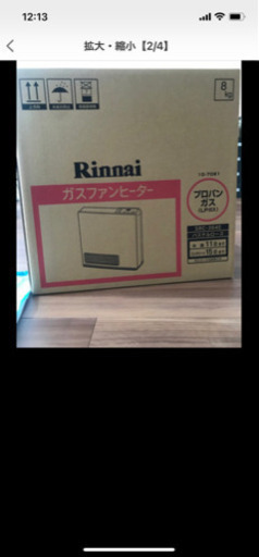 ガスファンヒーター