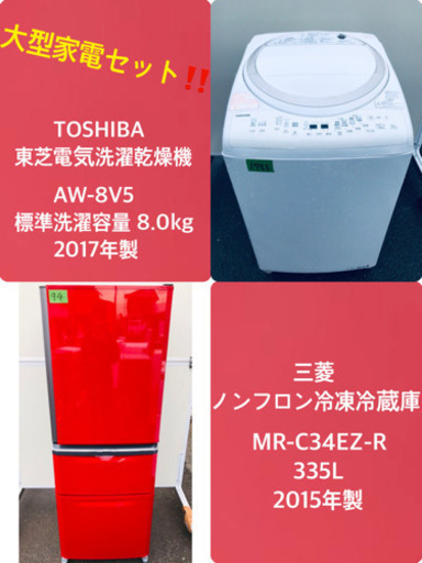 ♬送料設置無料♬家電セット！大型冷蔵庫/洗濯機★