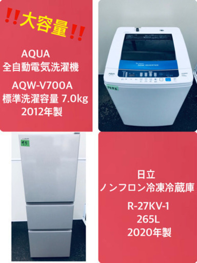 ★送料設置無料★高年式！大感謝祭♪♪大型冷蔵庫/洗濯機！！