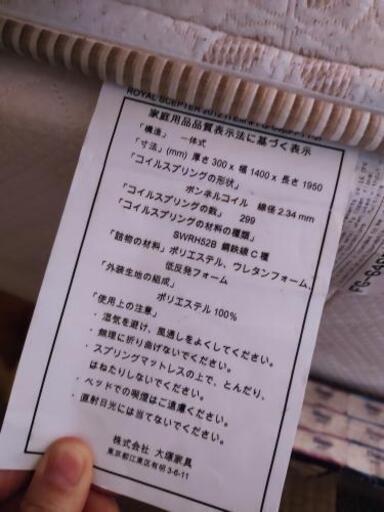 ダブル ベットマット 大塚家具