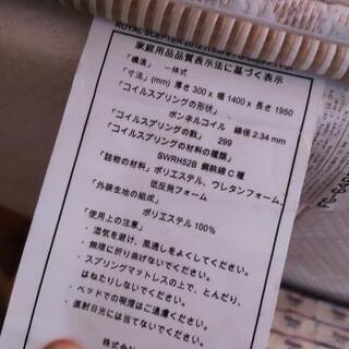 ダブル ベットマット 大塚家具の画像