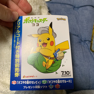 ポケモン映画　前売りムビチケ　ジュニア券