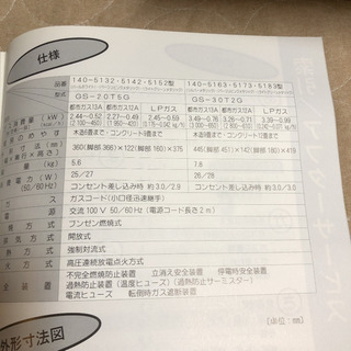 ガスファンヒーター　都市ガス用13A 大阪ガスの画像