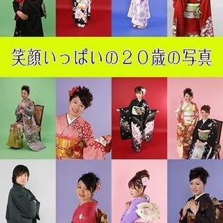 成人式写真（西京区在住に方限定！）