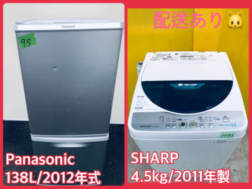 冷蔵庫/洗濯機✨学生応援★家電セット✨✨