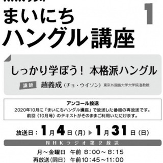 🈵まいにちハングルオンライン自習会【韓国語】ハングル読み方わかっ...