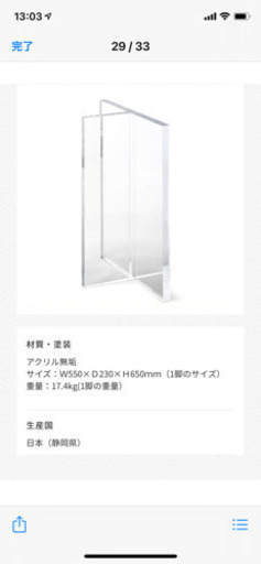アトリエ MOKUBA アクリル脚　天板用脚　