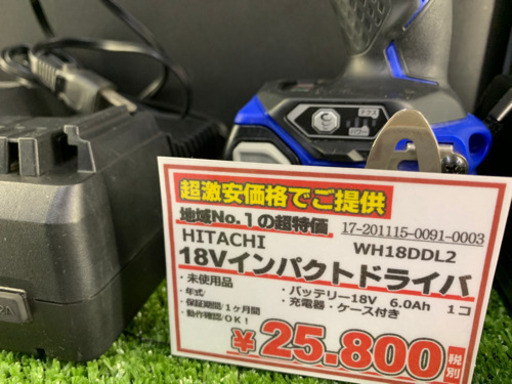 HITACHI 18Vインパクトドライバ【店頭取引限定】【中古品】早い者勝ち！取りに来れる方限定！！