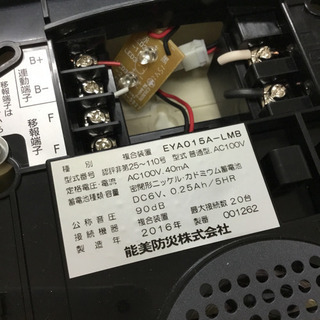 非常警報設備 ２点 セットの画像