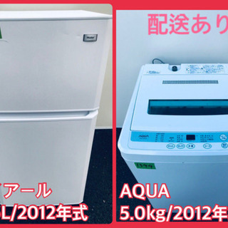 一人暮らし必見！！激安⭐️洗濯機/冷蔵庫！！安心安全セット♬ 35142382