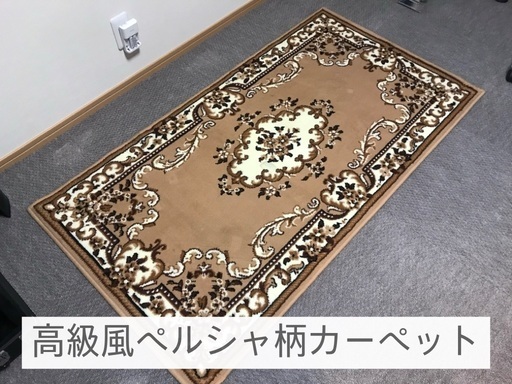 ★高級風ペルシャ柄カーペット 絨毯 80×160cm