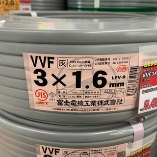 富士電線VVFケーブル　3×1.6mm 100m　現金大特価！！...