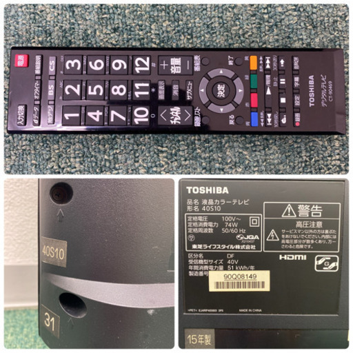 配達無料地域あり＊東芝　液晶テレビ　レグザ　40型　2015年製＊0105-1＊