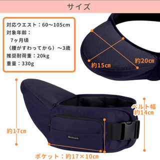 ヒップシートの画像