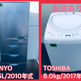 ！！送料設置無料！！大型冷蔵庫/洗濯機★お買い得セール！！