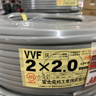 富士電線富士電線　VVFケーブル　2×2.0mm　100m　現金...
