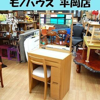 大塚家具製造 ドレッサー エスプリ 幅64.5×奥行40×高さ1...