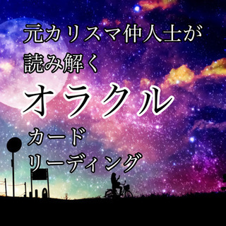 素敵な恋したい人。理想の結婚をしたい人のための！天使が導く恋愛成...