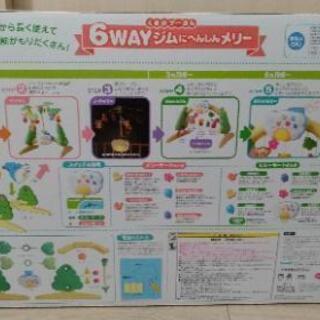 くまのプーさん 6WAY ジムにへんしんメリーの画像