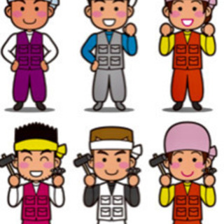 作業スタッフ募集❗️現金日払い❗️9000円〜❗️