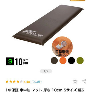 FIELDOOR 車中泊マットレス　キャンピングマット　エアーマットの画像