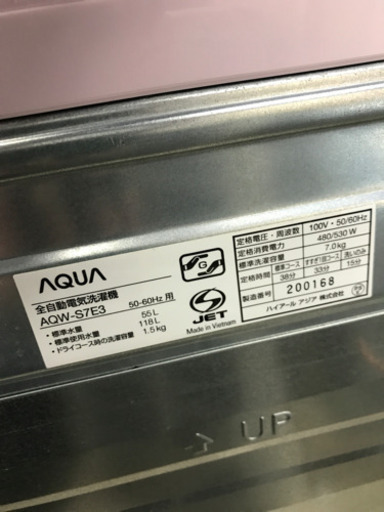 AQUA AQW-S7E3-KP 2015年製 7kg 洗濯機