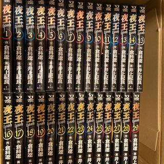 コミック全巻お譲りします！