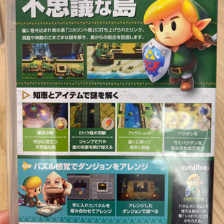 ゼルダの伝説　夢をみる島の画像