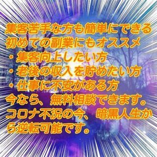 集客向上したい方向けの集客向上セミナー