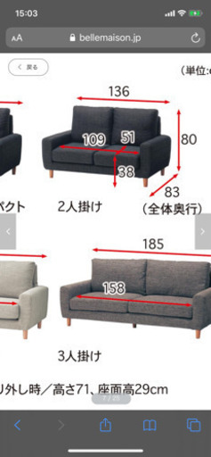 ソファ　引き取りお願いします