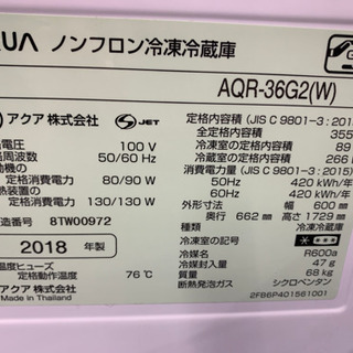 アクア　4ドア冷蔵庫【店頭取引限定】【中古品】早い者勝ち！取りに来れる方限定！！