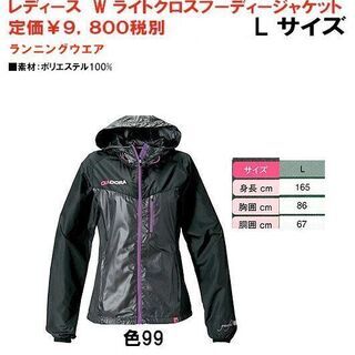 ディアドラ　レディース　ランニングウエア　Lサイズ　黒色　型落ち...