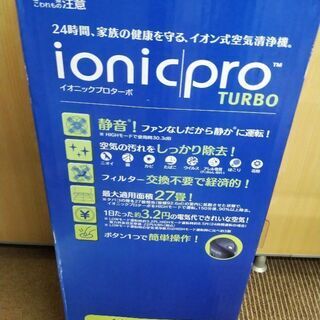 空気清浄機　イオン式の画像