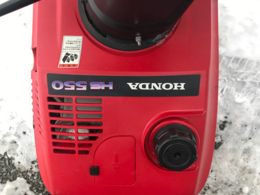 HONDA☆ホンダ☆ HS550☆除雪機☆絶対調です！