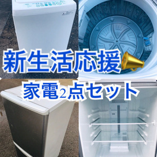 ★送料・設置無料★新生活応援・家電セット！✨✨冷蔵庫・洗濯機 2点セット✨