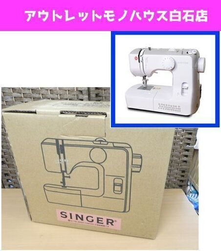 新品 シンガー 電動ミシン MF-10シリーズ ホワイト 家庭用ミシン シンプル設計ミシン ☆ PayPay(ペイペイ)決済可能 ☆ 札幌市 白石区 東札幌 ☆ アウトレットモノハウス