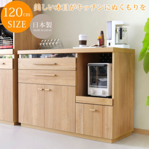 モダン　食器棚　キッチンカウンター