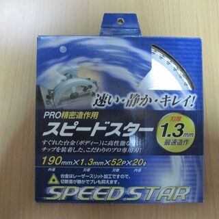 丸ノコ　チップソー　替刃　アイウッド社製スピードスター　外径19...