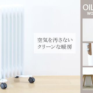 【美品】オイルヒーター 7枚フィン メカ式 1200W 木目調 ...