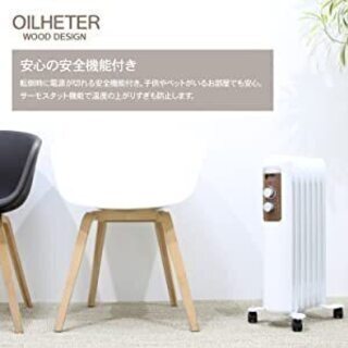 【美品】オイルヒーター 7枚フィン メカ式 1200W 木目調 転倒オフスイッチ付き 高さ62cm 6畳～8畳 [1200/700/500W 3段階切替式] 温度調整 暖房 冬 ヒーター 省エネ 電気ストーブ ライトウッドの画像