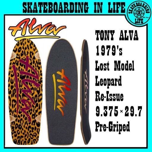 〔新品・US輸入正規品〕スケボー デッキ ALVA 1979年 Leopard 復刻モデル