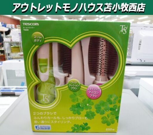 新品未使用 TESCOM カールドライヤー TS220 グリーン テスコム ヘアケア 苫小牧西店